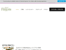 Tablet Screenshot of floracion.co.jp